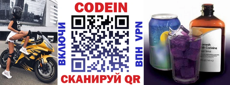 дарнет шоп  Усмань  Кодеин Purple Drank 
