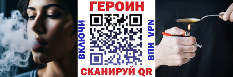 Героин гречка Усмань