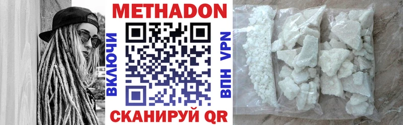 МЕТАДОН кристалл  Усмань 